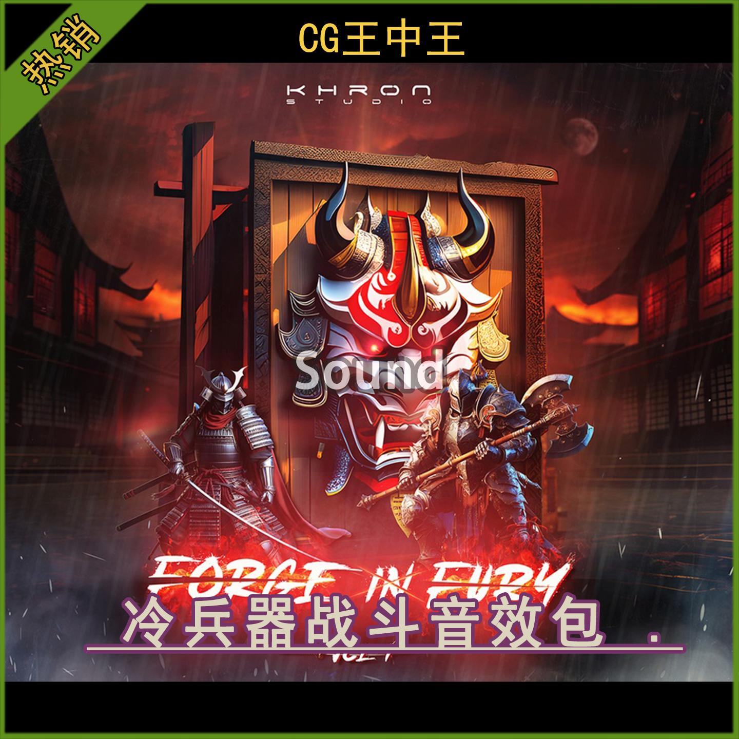 UE5虚幻5.1-5.7+ Forged In Fury Vol 1 冷兵器战斗音效素材包