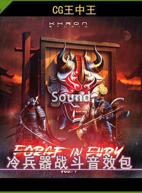 UE5虚幻5.1-5.7+ Forged In Fury Vol 1 冷兵器战斗音效素材包