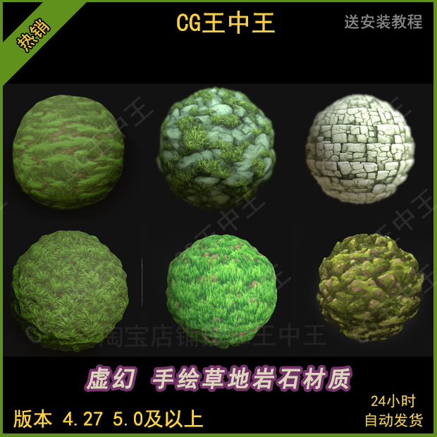 虚幻4UE5卡通手绘动画风格化草地土地岩石遗迹石头地面材质包ue