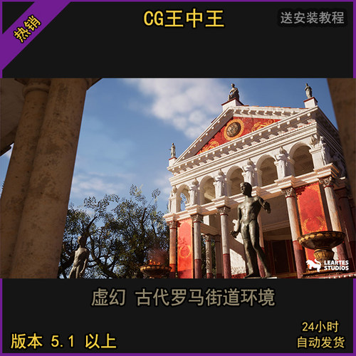 虚幻5ue5影视写实中世纪罗马复古城堡城镇村庄建筑宫殿雕塑素材
