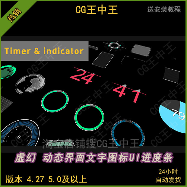 虚幻4UE5科幻赛博朋克动态数字界面文字图标UI进度条读取动画材质