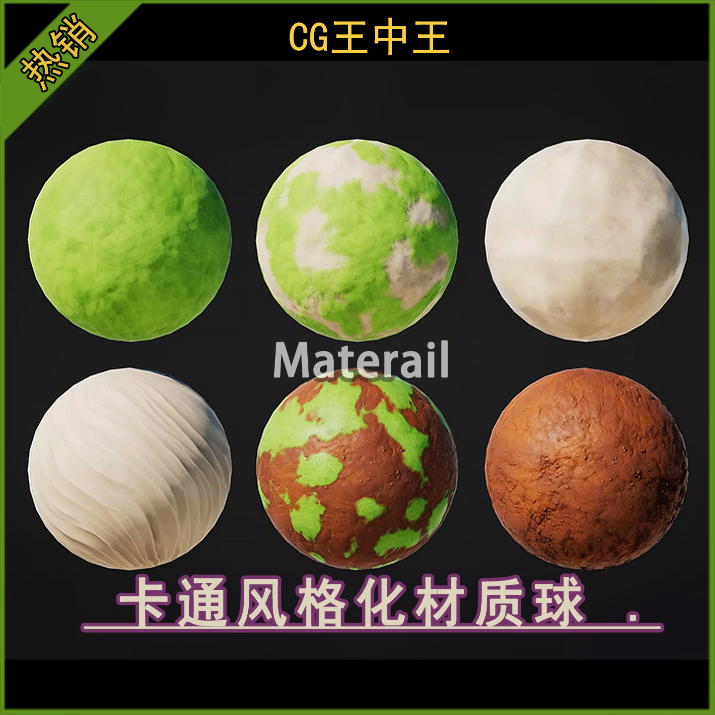 虚幻5UE4.27-5.7+ 2k卡通风格化草地土地沙滩地面材质PNG贴图包