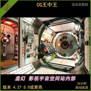 ue5虚幻4.27-5.5+影视写实科幻太空间站卫星室内仓里室内场景模型