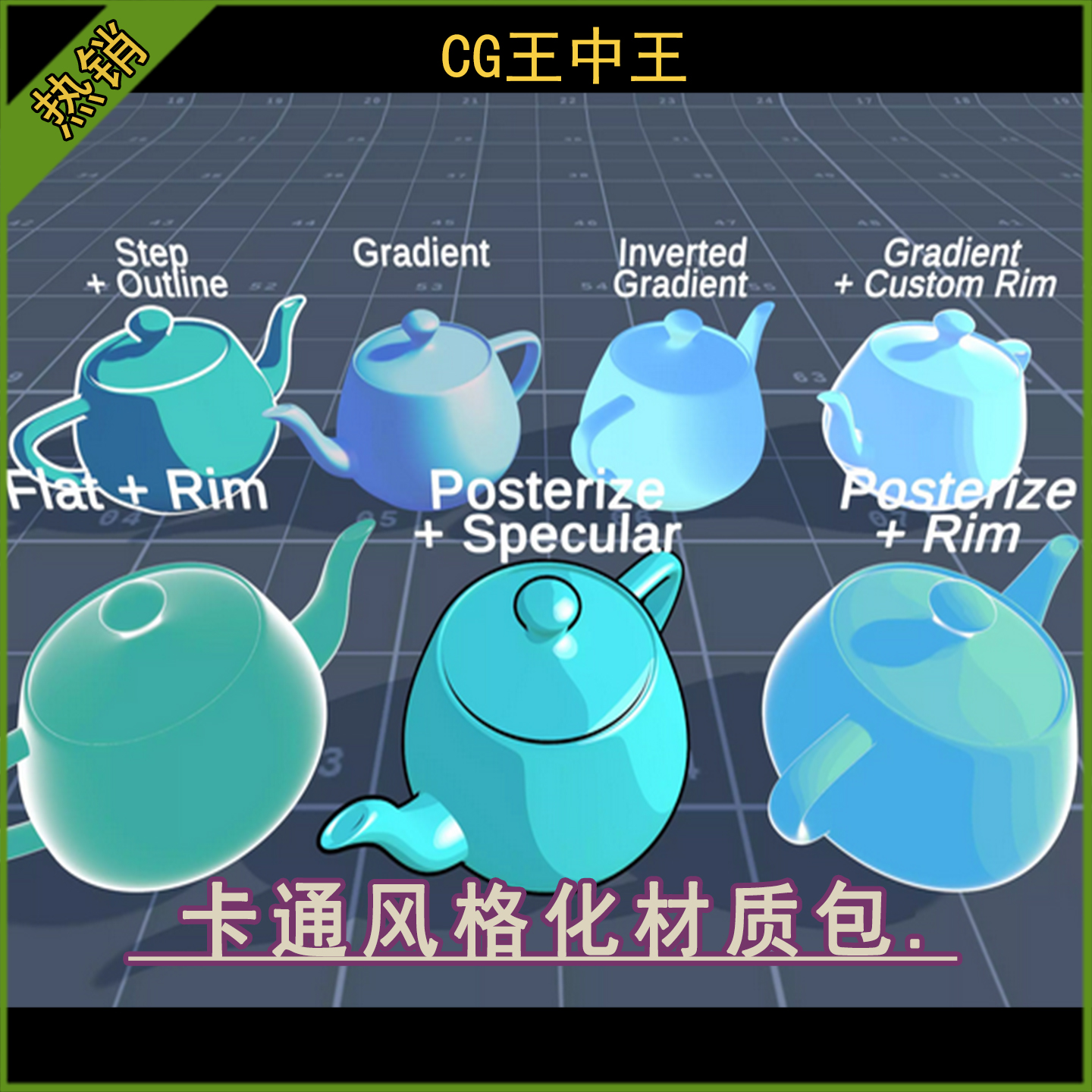 unity3d 2022.3.50+终极卡通漫画动漫水彩风格化艺术着色器材质包