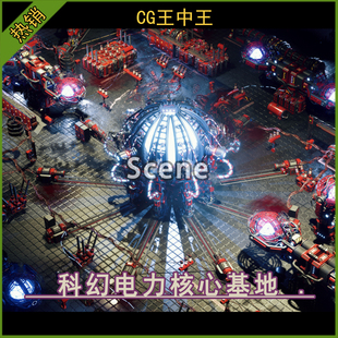 UE5虚幻4.26-5.7+ 影视未来模块化科幻电力核心基地战争游戏素材