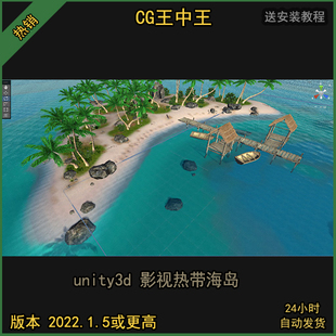 unity3d 影视写实热带沙滩岩石木桥小船木船大海水孤岛屿场景