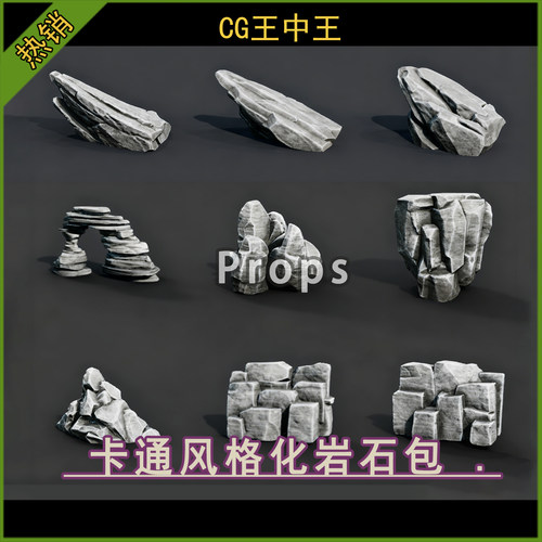 UE5虚幻4.26-5.7+ 卡通风格化悬崖石头岩石巨石尖石场景模型包
