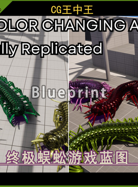 虚幻5UE5.3-5.7+ Ultimate Centipede Locomotion 终极蜈蚣蓝图