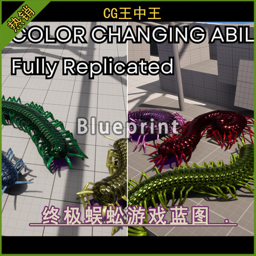 虚幻5UE5.3-5.7+ Ultimate Centipede Locomotion 终极蜈蚣蓝图
