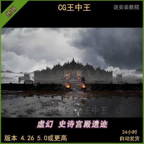 ue5史诗古典古代宫殿石雕CG神庙遗迹殿堂影视虚幻4.26-5.5素材