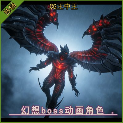 UE5虚幻5.4-5.7+风格化暗黑幻想龙骑士boss恶魔带动画3d角色素材