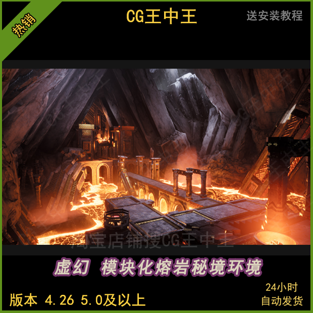 虚幻4UE5模块化熔岩秘境宫殿传奇锻造武器工具岩石雪烟雾场景ue5