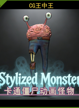 Unity2020+卡通风格化手绘大脑丧尸僵尸寄生怪物带动画游戏角色