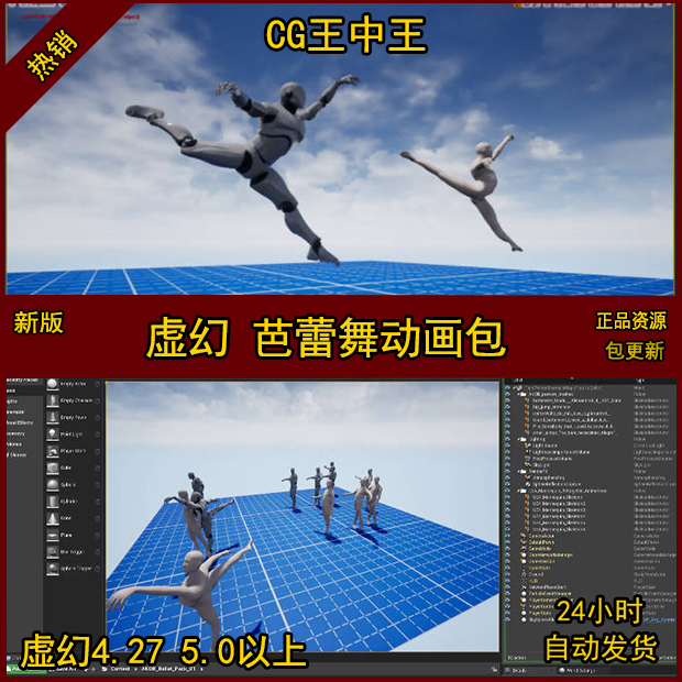 AKOB: Ballet Motion Capture Pack 01 虚幻4 UE5 芭蕾 舞蹈 动画 商务/设计服务 设计素材/源文件 原图主图