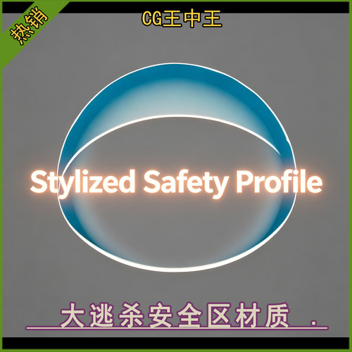 ue5虚幻5.3-5.7+卡通风格化自定义安全区结界圈战斗区域材质素材