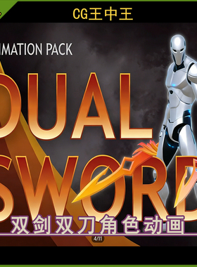 Unity2021+ Dual Sword Animation Pack 1.0 双剑双刀角色动画包