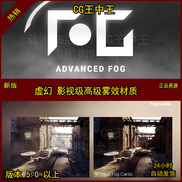 Elias Wick Advanced Fog 逼真高级云雾阴霾材质虚幻UE5