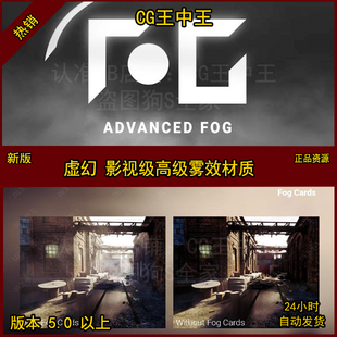 Fog Advanced 逼真高级云雾阴霾材质虚幻UE5 Wick Elias
