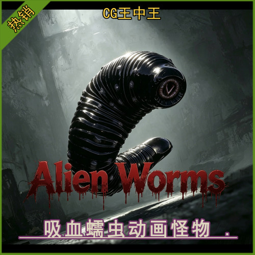 ue5虚幻4.26-5.7+写实恐怖吸血蠕虫水蛭异形怪物带动画3d生物素材