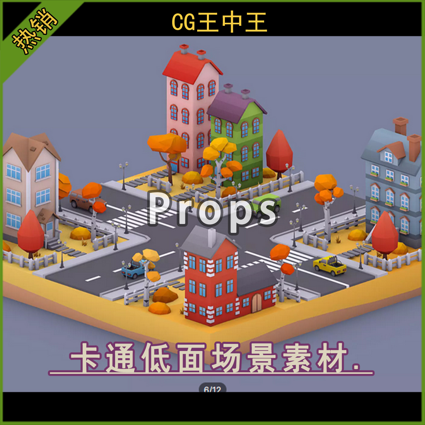 Unity2021+卡通风格化低面场景道具秋季植物房屋地形树石头云素材