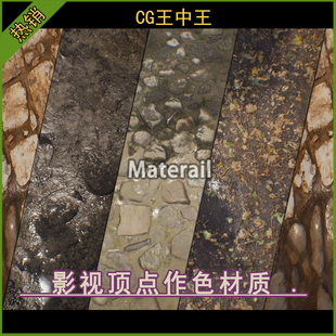 Pack UE5虚幻4.26 Materials Pom 影视顶点着色地面积水材质 5.7