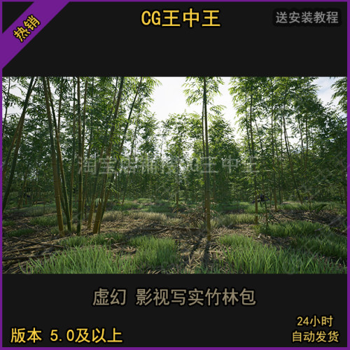 UE5虚幻5竹子竹林带动画风吹竹子晃动石头小草3D模型环境包ue5