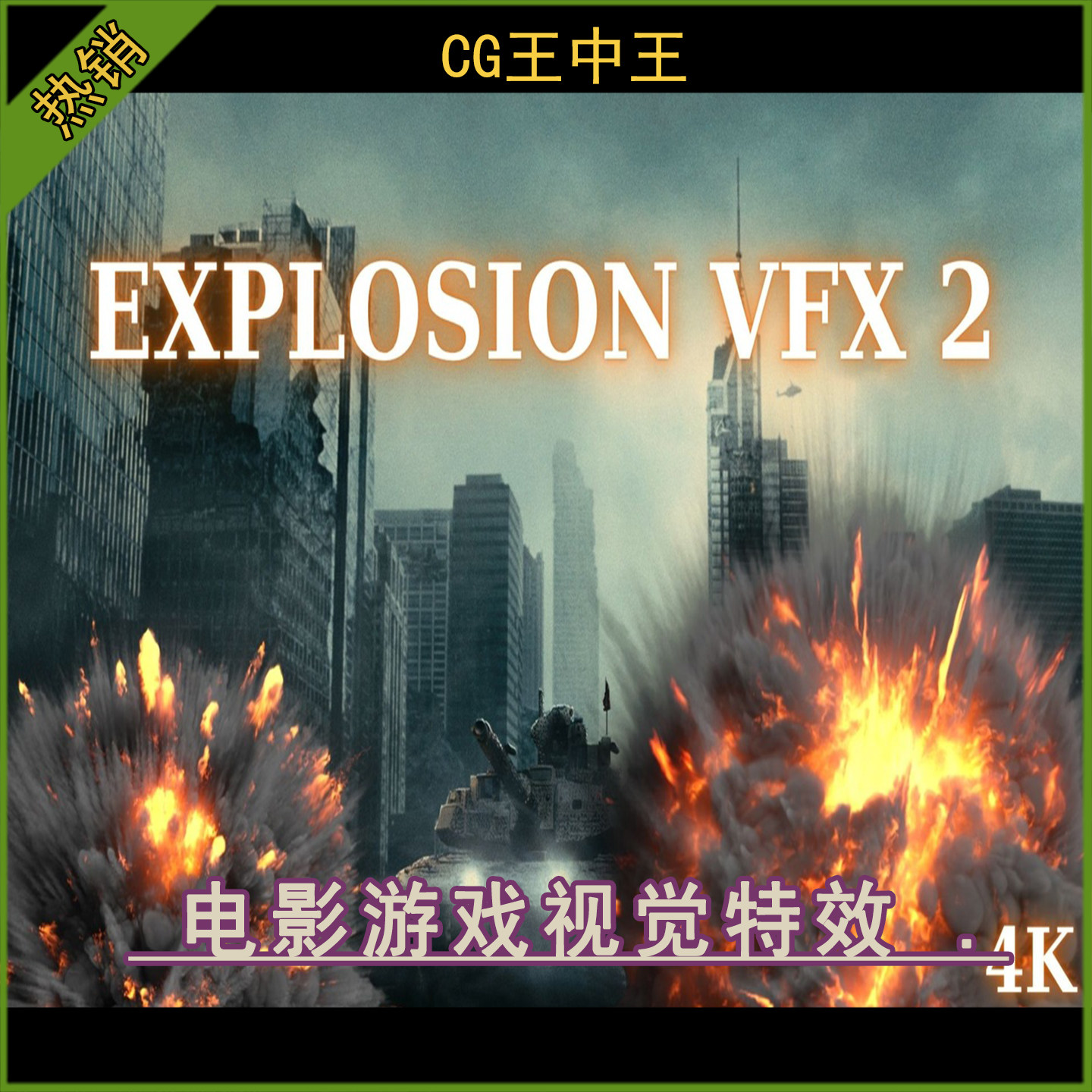 UE5虚幻5.0-5.7+ Explosion VFX 2  炸弹爆炸电影游戏niagara特效