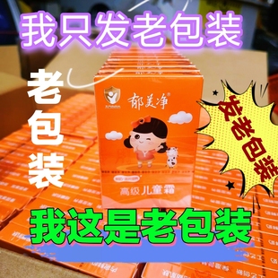 旧版郁美净高级儿童霜30g×10盒补水保湿滋润不油腻宝宝霜学生