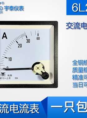 6L2B交流电流表指针15A 10A 30/5A 75/5A CP80 BE80 AC76*76MM