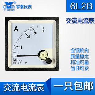 CP80 6L2B交流电流表指针15A AC76 BE80 76MM 10A