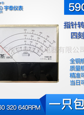 59C2指针转速表80rpm160转320r640转/分dc100*120mm限速表四刻度