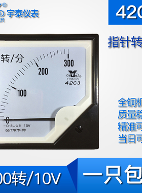 42C3直流转速表300转1500RPM1800转/分3000r/min输入10v电压表dc