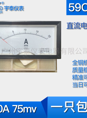 59C23 20A 30A 1500A直流电流表75mv 1.5ka指针仪表59c18 59c2