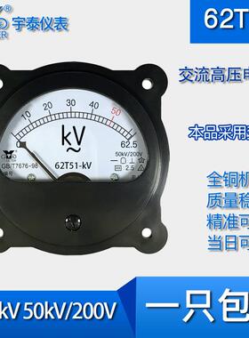 62T51 62.5kV 50kV/200V交流高压电压表指针式仪表非直通79mm圆孔