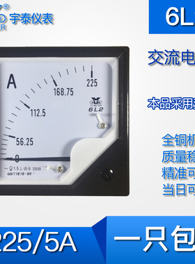 6L2 225a 1250a3200/5A 3500/5A交流电流表3200A3500A互感器80x80