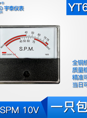 YT670指针75SPM 10V冲/次冲程次数模拟转速表电压输入BE670 DH670
