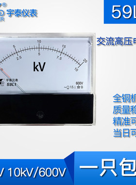 59L1 20kV 10kV双量程高压电压表600V输入指针式AC仪表100*120mm