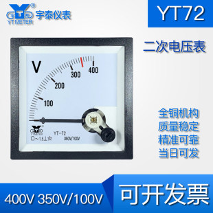 100V电压互感器yt72开孔68 350V 68mm 二次交流电压表400V YT72