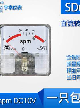 SD60 55SPM DC10V输入直流转速表指针式仪表安装60*60mm