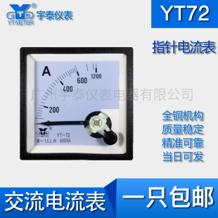 10A SQ72指针 cp72 dh72 100A直通68x68 YT72交流电流表5A