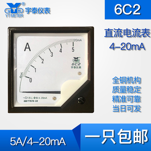 30a 6C2 20ma输入5a 2500a直流电流表plc传感器模拟表 300a
