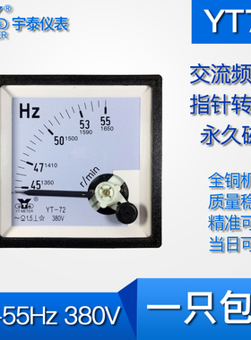 YT72双刻度频率表45-55hz 双刻度1650转速表380V CP72 SQ72 DH72