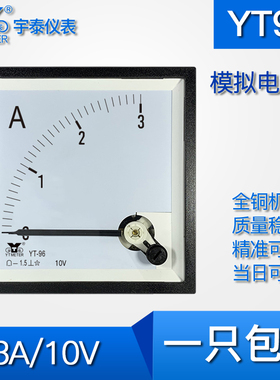 YT96 3A/10V模拟电流表指针cp96 be96变频器仪表指针