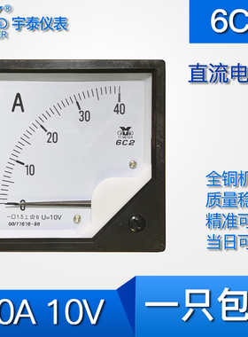 6c2 10v输入40a 80a 800a 1600a 4000a直流电流表传感器专用dc10v