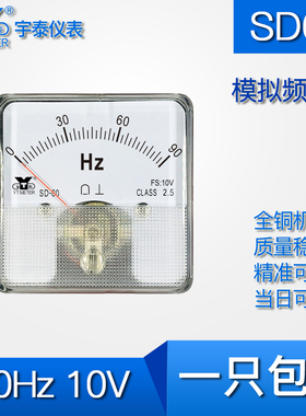 SD60模拟频率表90Hz赫兹表10V变频器仪表SD60 DH60 CZ60指针电压