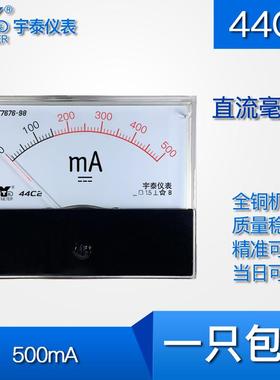 44C2 500mA直流毫安表红色刻度DC指针式仪表80*100mm开孔80mm圆孔