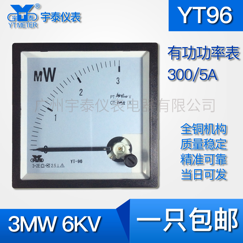 YT96款 千瓦表3MW有功功率表6kv/100V三相三线300/5A 兆瓦表380v 五金/工具 其它仪表仪器 原图主图