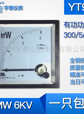 YT96款 千瓦表3MW有功功率表6kv/100V三相三线300/5A 兆瓦表380v
