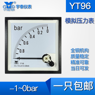 BE96 YT96 20mA模拟压力表船用压力变送器F96 0bar输入4 CP96