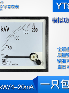 YT96 4-20mA输入200kw模拟功率表1000kw变频器千瓦90mm cp96 be96